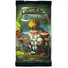 Берсерк: Ангхейм. Бустер